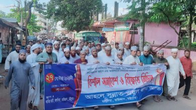 Photo of রাউজান হলদিয়া আহলে সুন্নাতের প্রতিবাদ সমাবেশ ও বিক্ষোভ মিছিলে বক্তারা