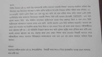 Photo of মধ্যনগরে পরীক্ষার হলে পরীক্ষার্থীদের লিখে দিলেন শিক্ষিকা, ইউএনও’র কাছে লিখিত অভিযোগ